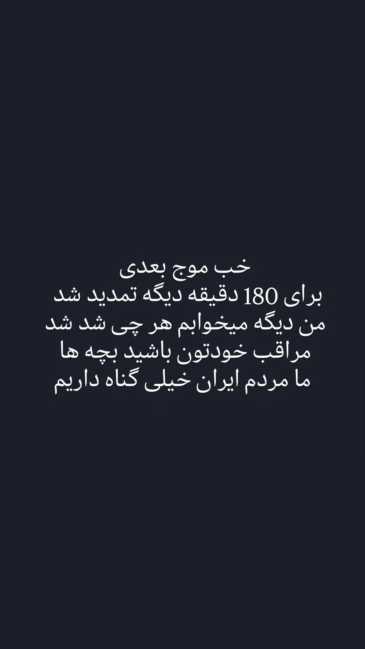 جدید ترین استوری اینستاگرام مهران