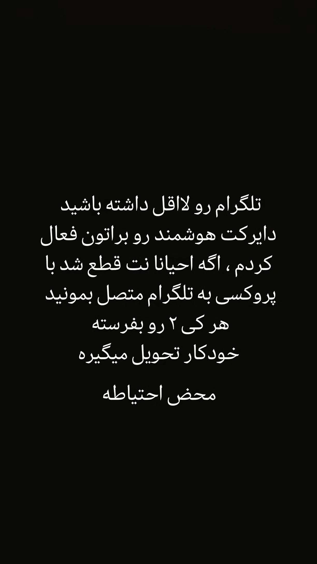  جدید ترین استوری اینستاگرام مهران