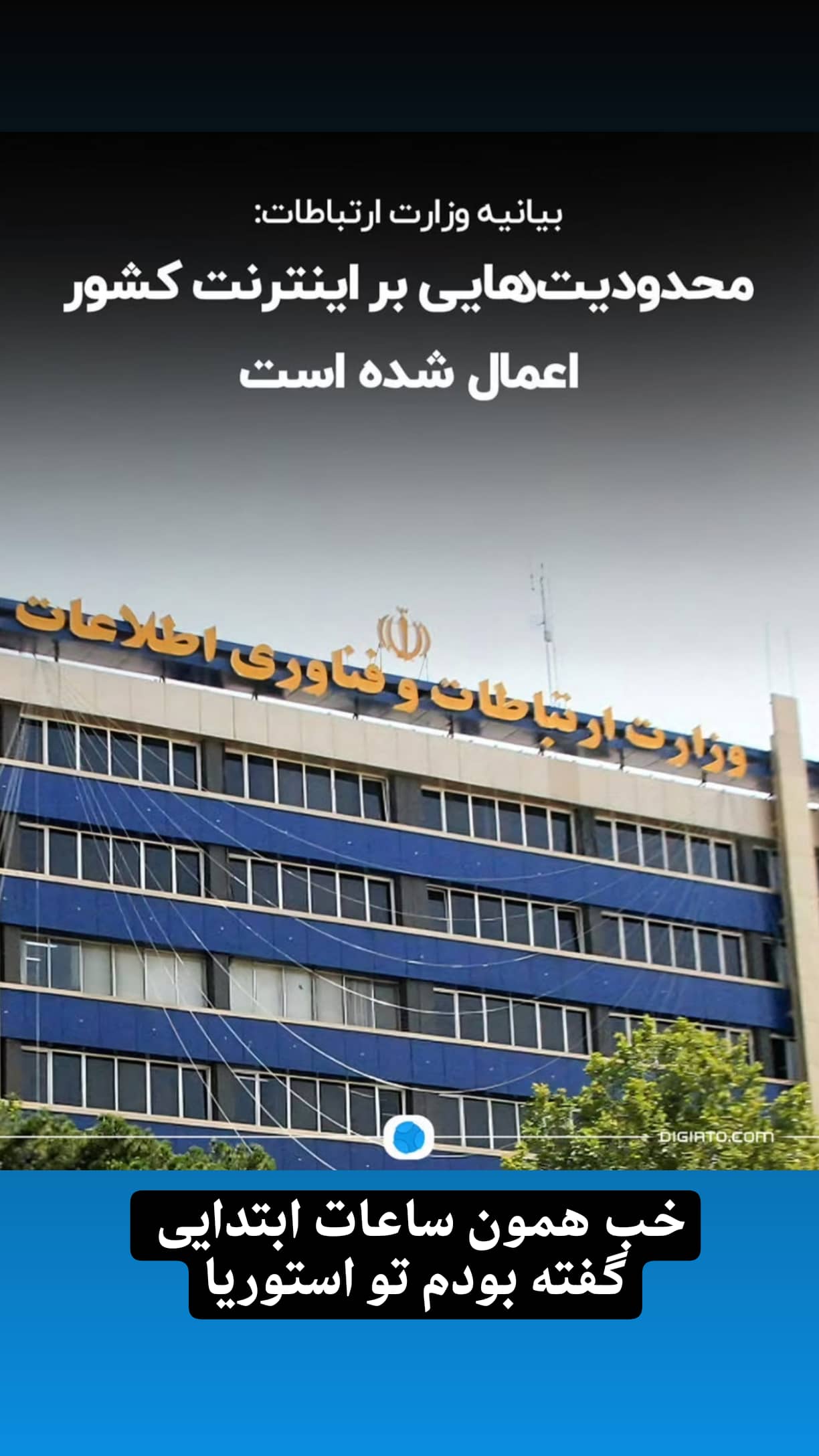  جدید ترین استوری اینستاگرام مهران