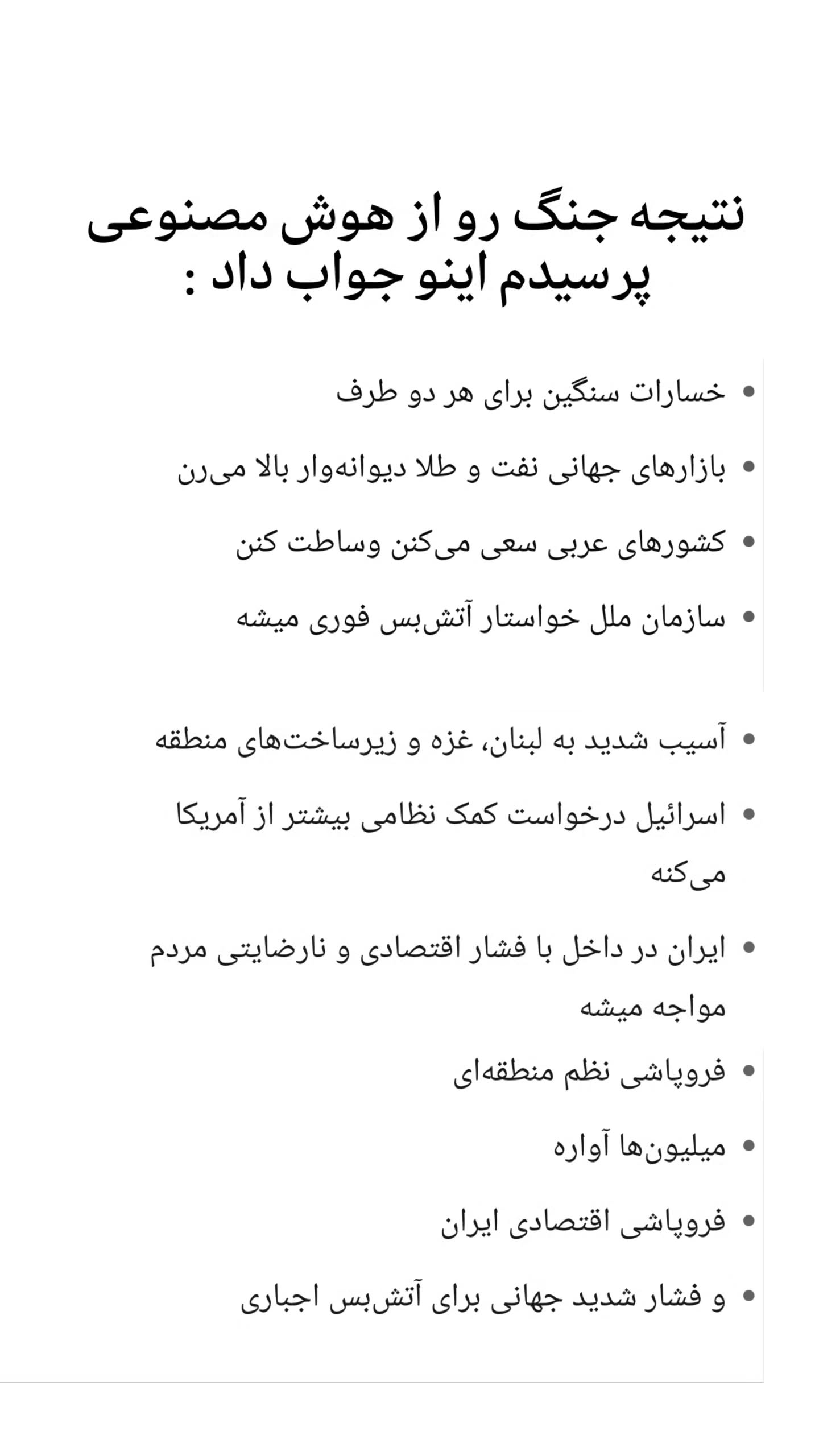  جدید ترین استوری اینستاگرام مهران