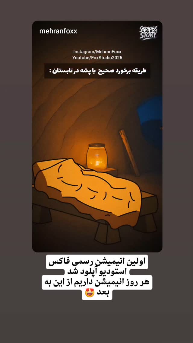  جدید ترین استوری اینستاگرام مهران