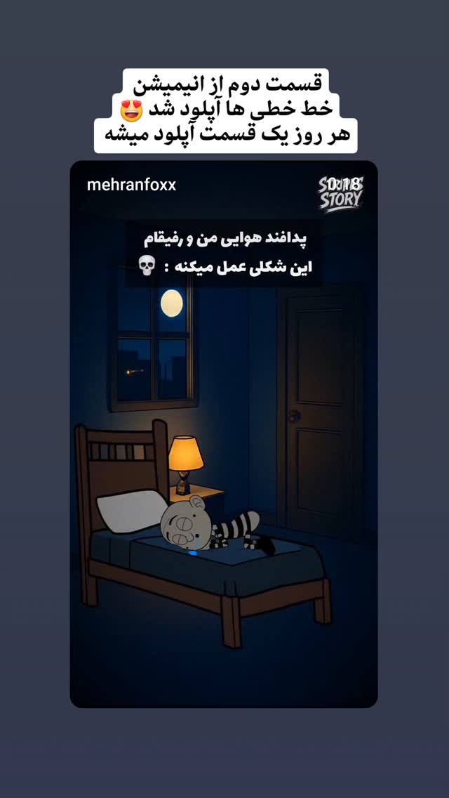  جدید ترین استوری اینستاگرام مهران
