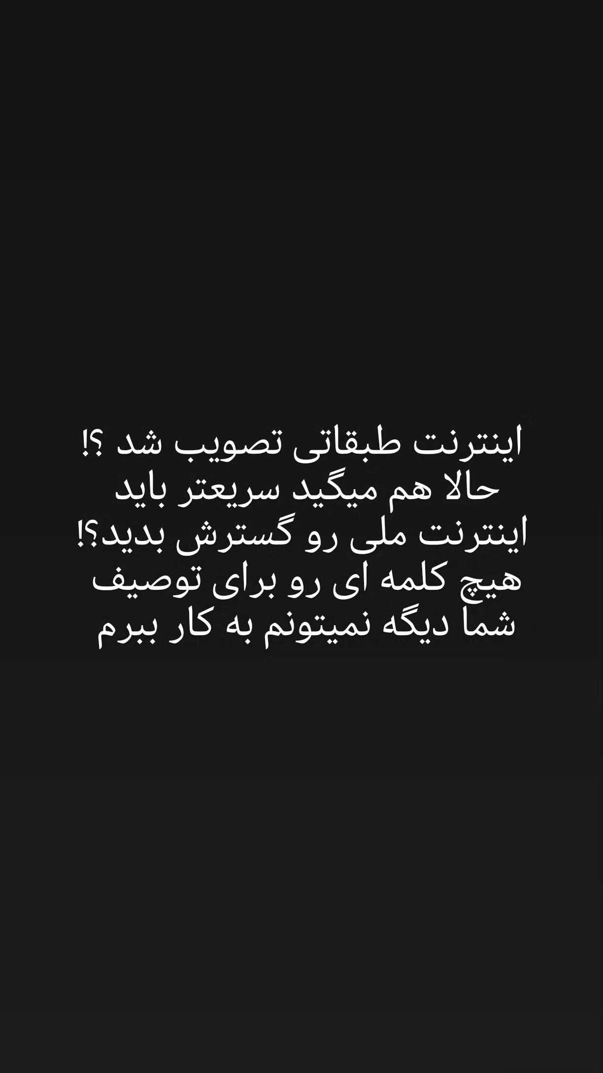  جدید ترین استوری اینستاگرام مهران
