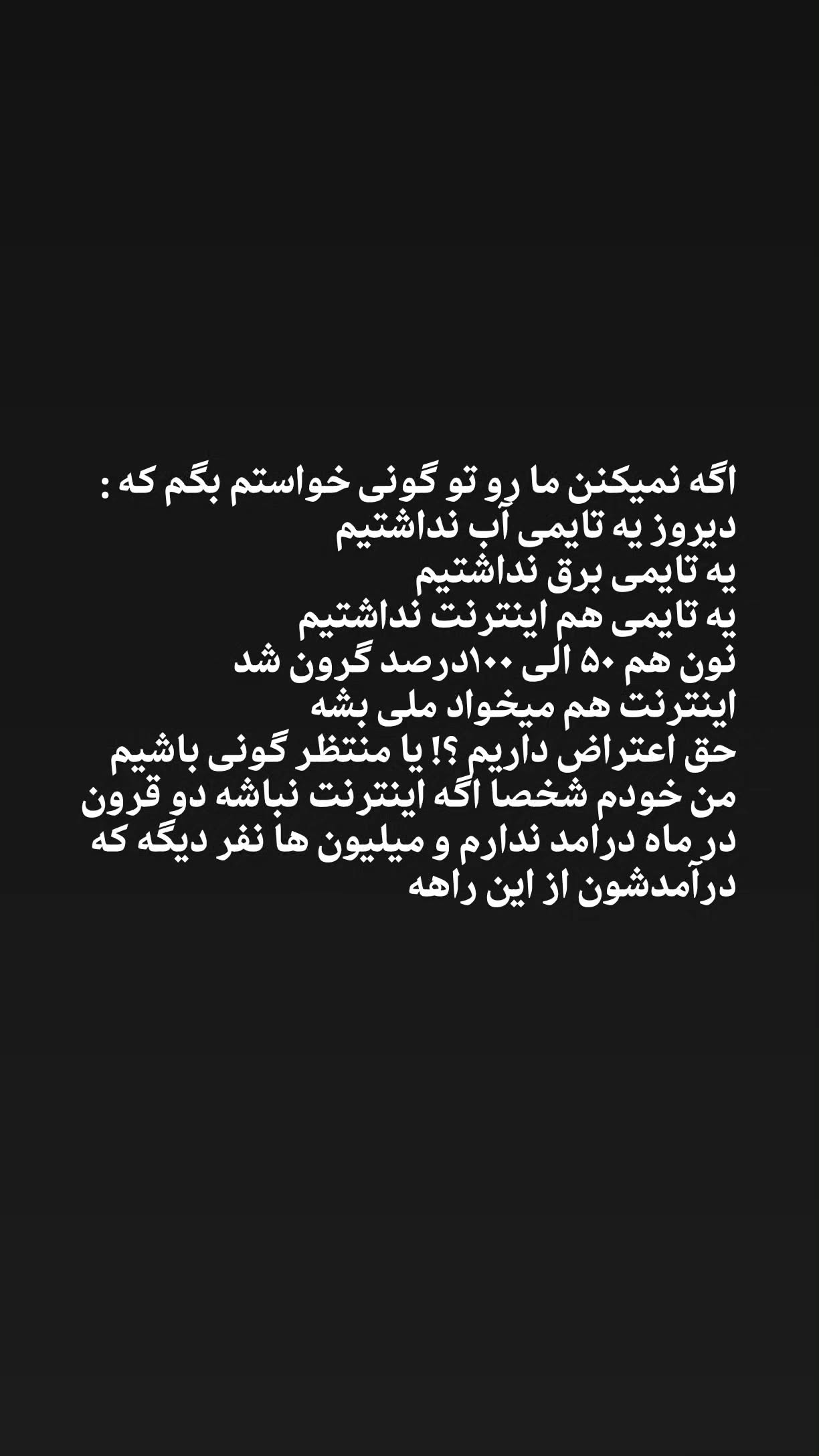  جدید ترین استوری اینستاگرام مهران