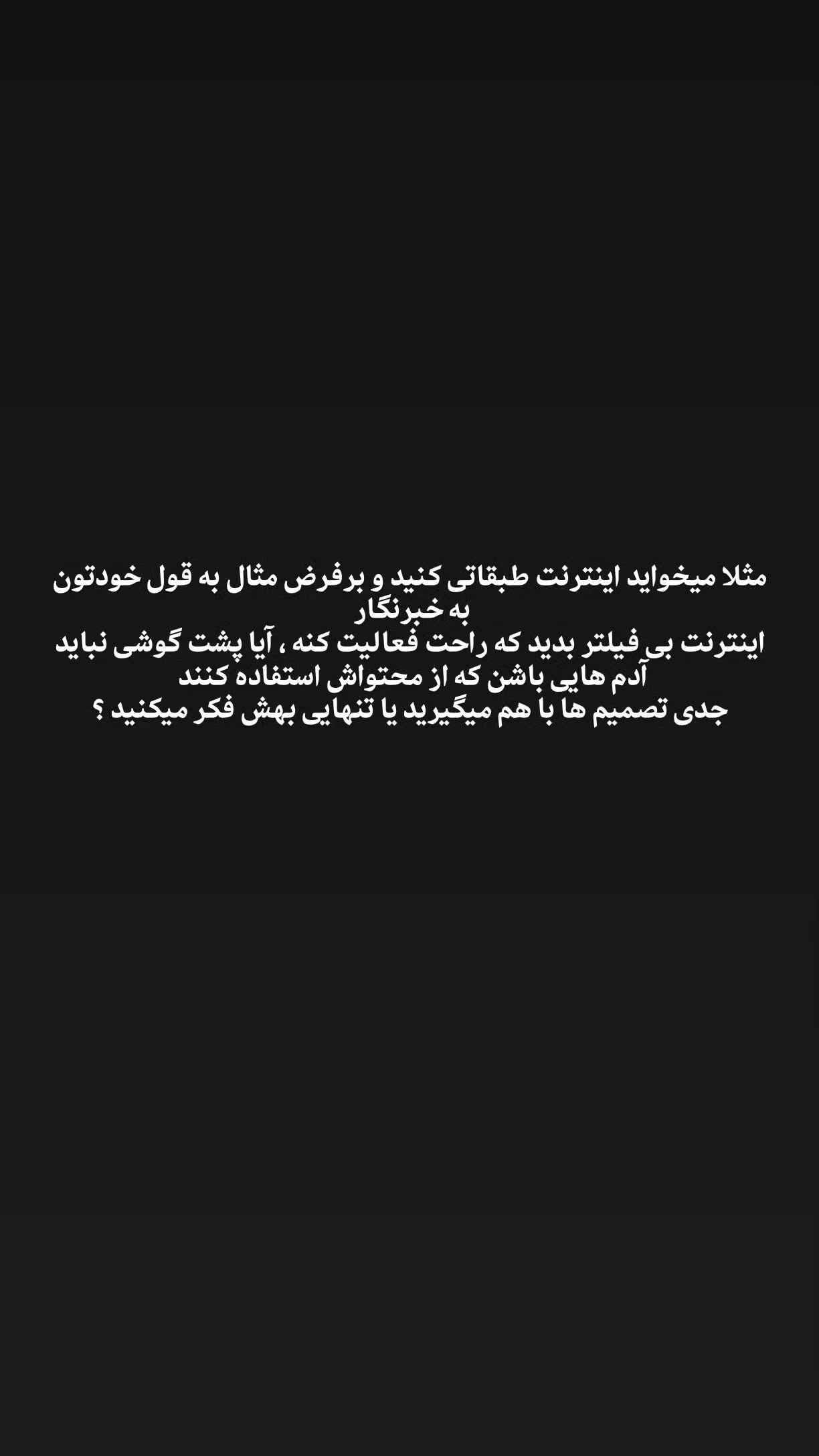  جدید ترین استوری اینستاگرام مهران