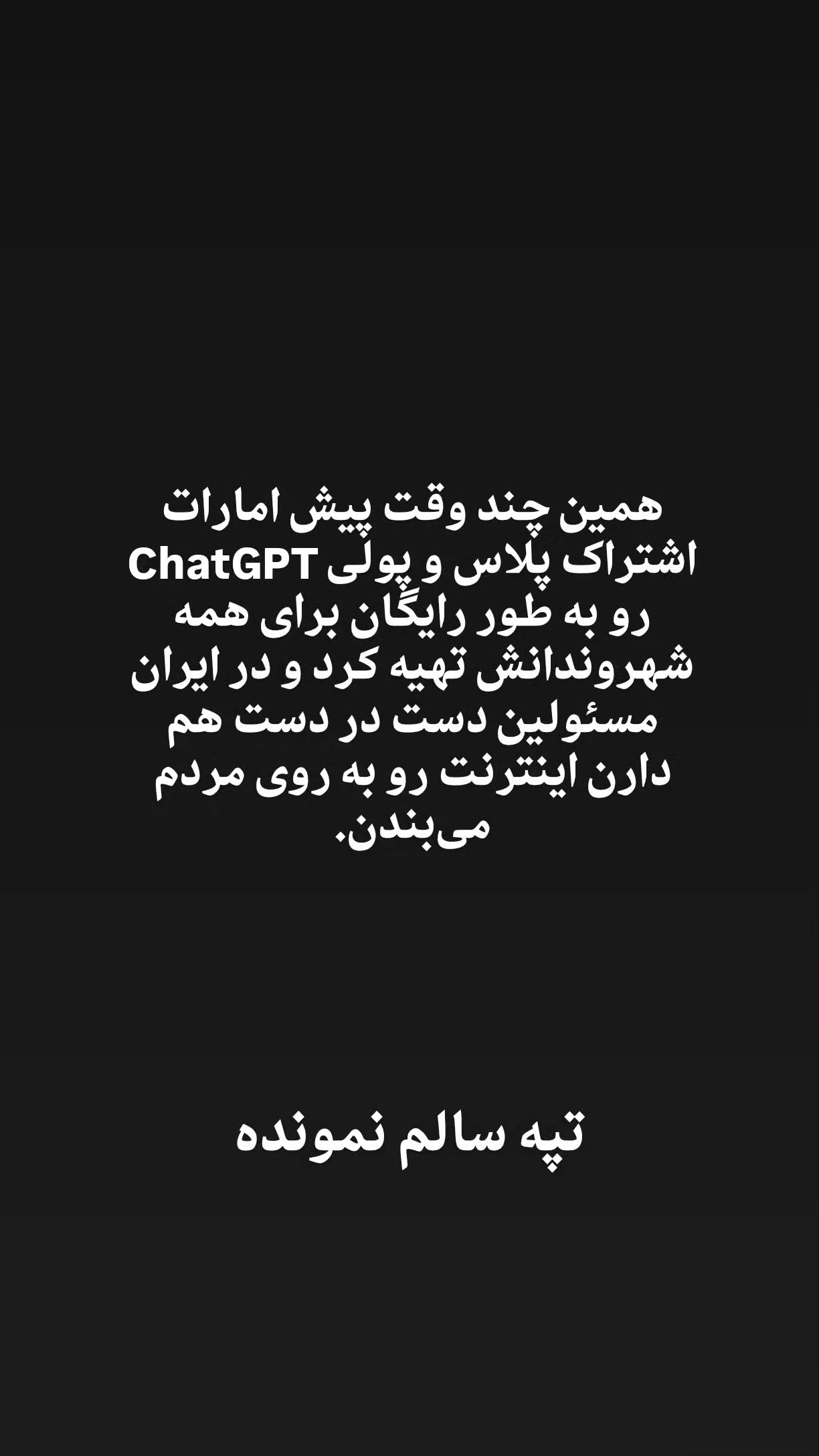  جدید ترین استوری اینستاگرام مهران