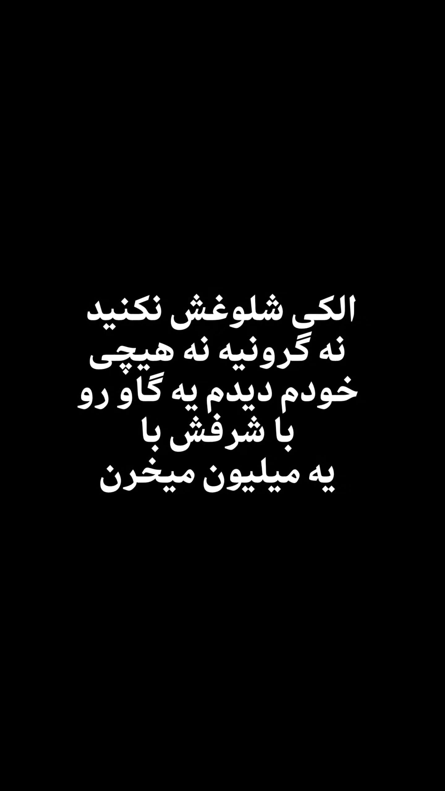  جدید ترین استوری اینستاگرام مهران