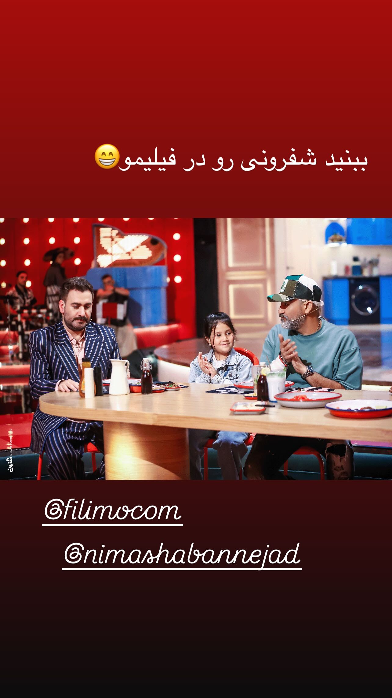  جدید ترین استوری اینستاگرام مهران غفوریان