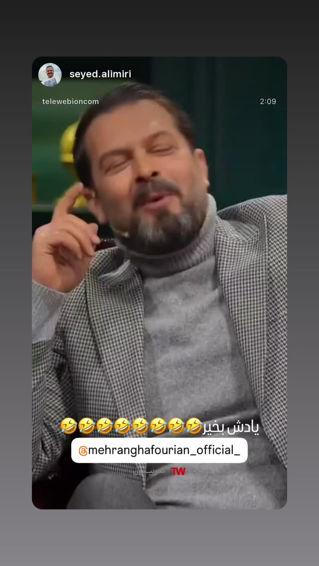  جدید ترین استوری اینستاگرام مهران غفوریان