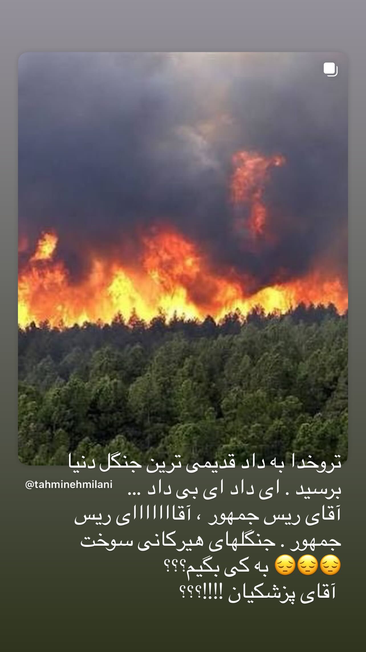  جدید ترین استوری اینستاگرام مهران غفوریان