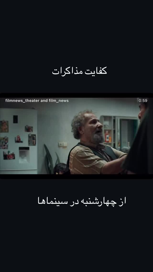  جدید ترین استوری اینستاگرام مهران غفوریان