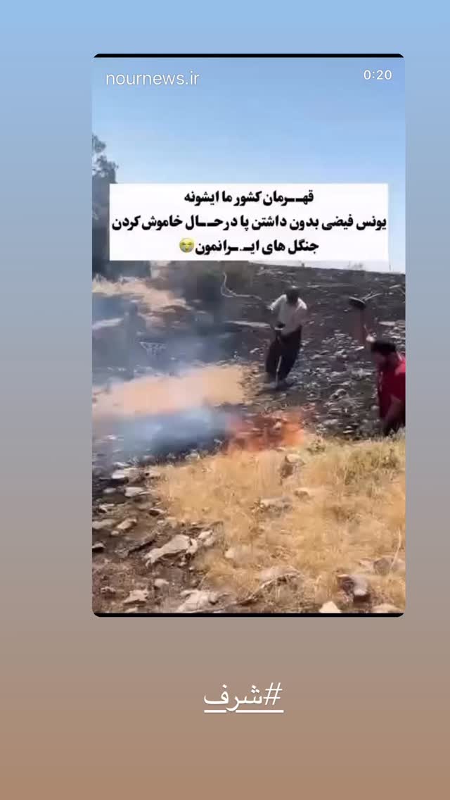  جدید ترین استوری اینستاگرام مهران غفوریان