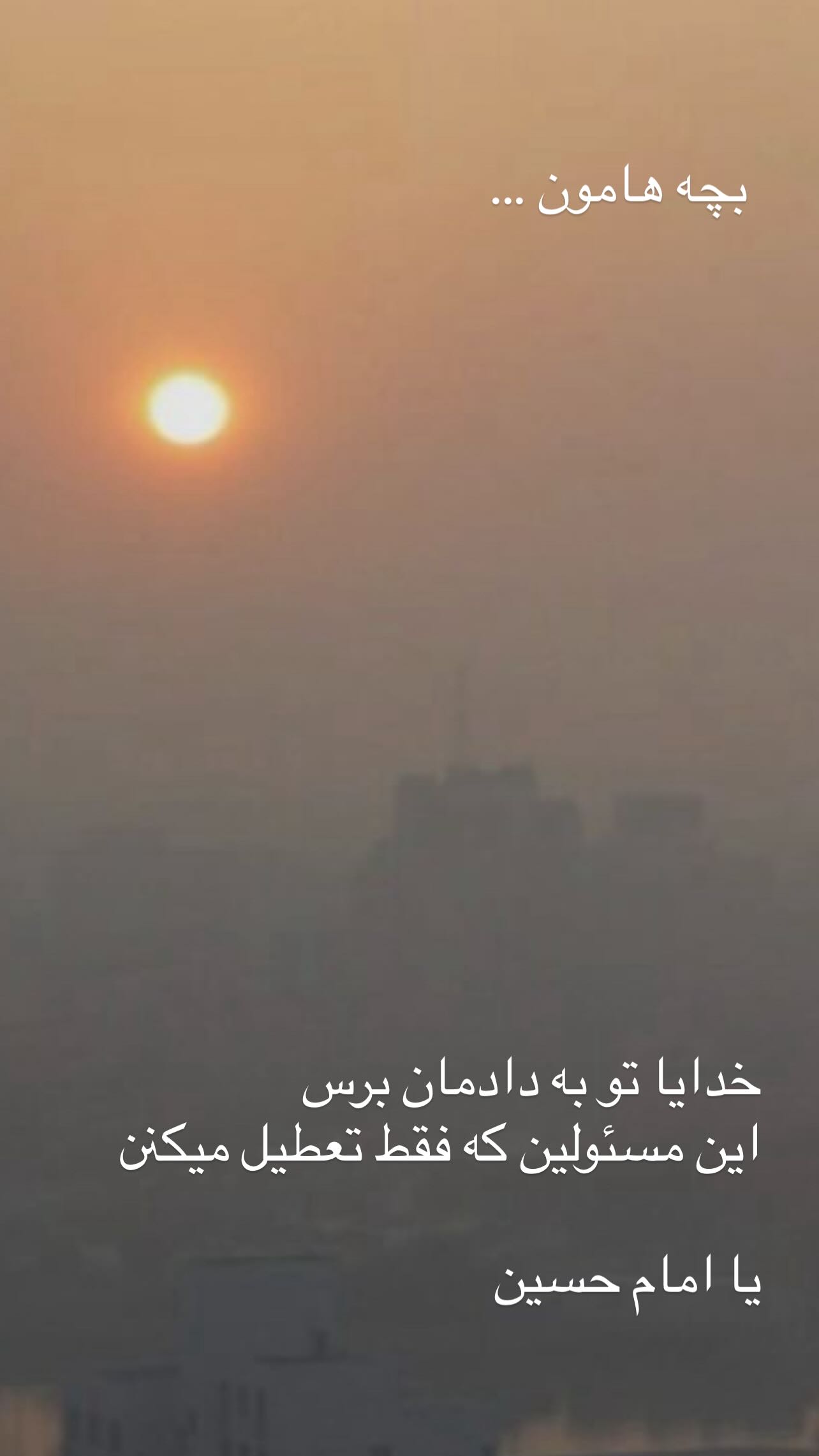  جدید ترین استوری اینستاگرام مهران غفوریان