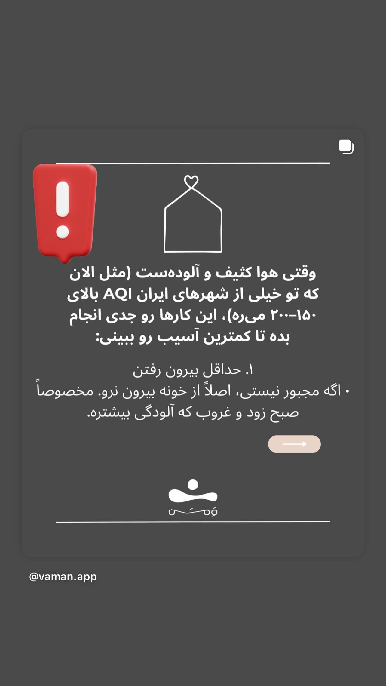  جدید ترین استوری اینستاگرام مهران غفوریان