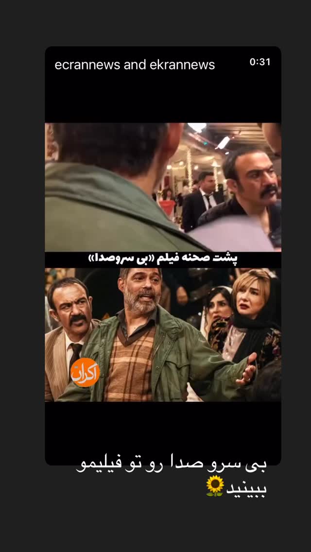  جدید ترین استوری اینستاگرام مهران غفوریان