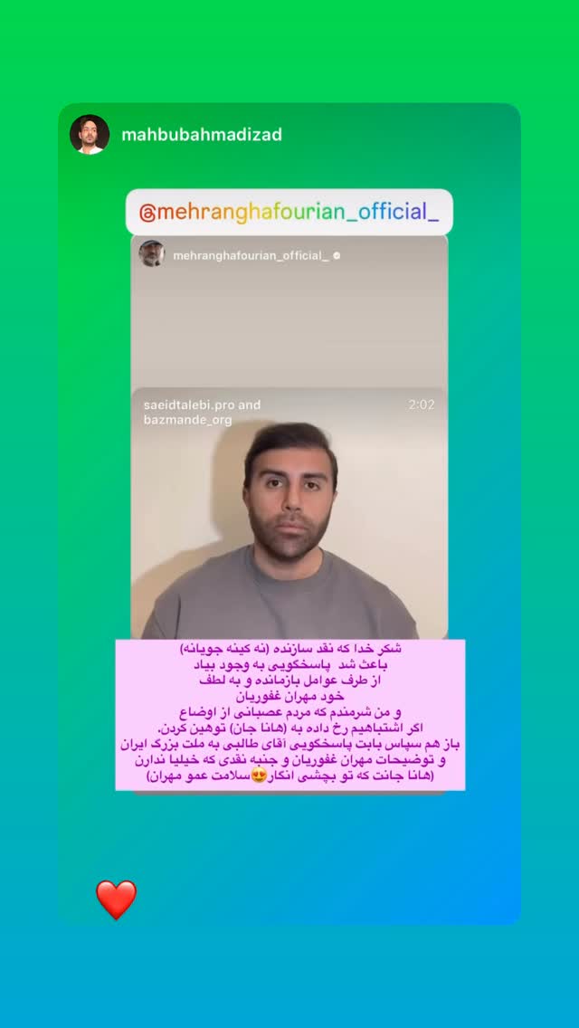  جدید ترین استوری اینستاگرام مهران غفوریان