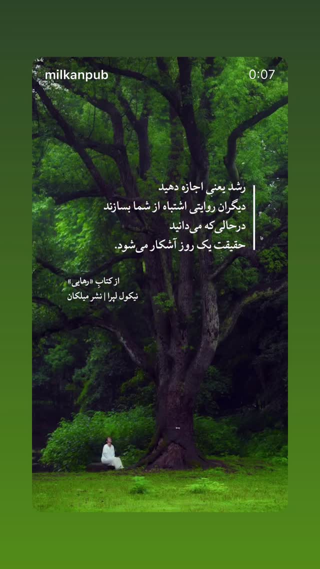  جدید ترین استوری اینستاگرام مهران غفوریان
