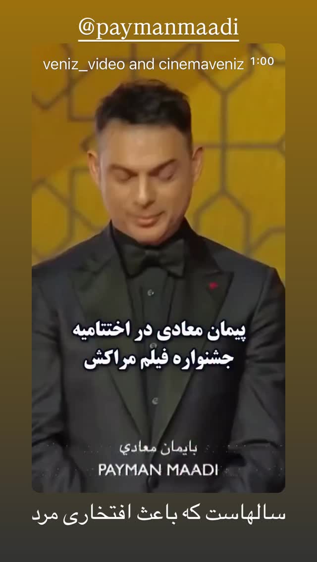  جدید ترین استوری اینستاگرام مهران غفوریان
