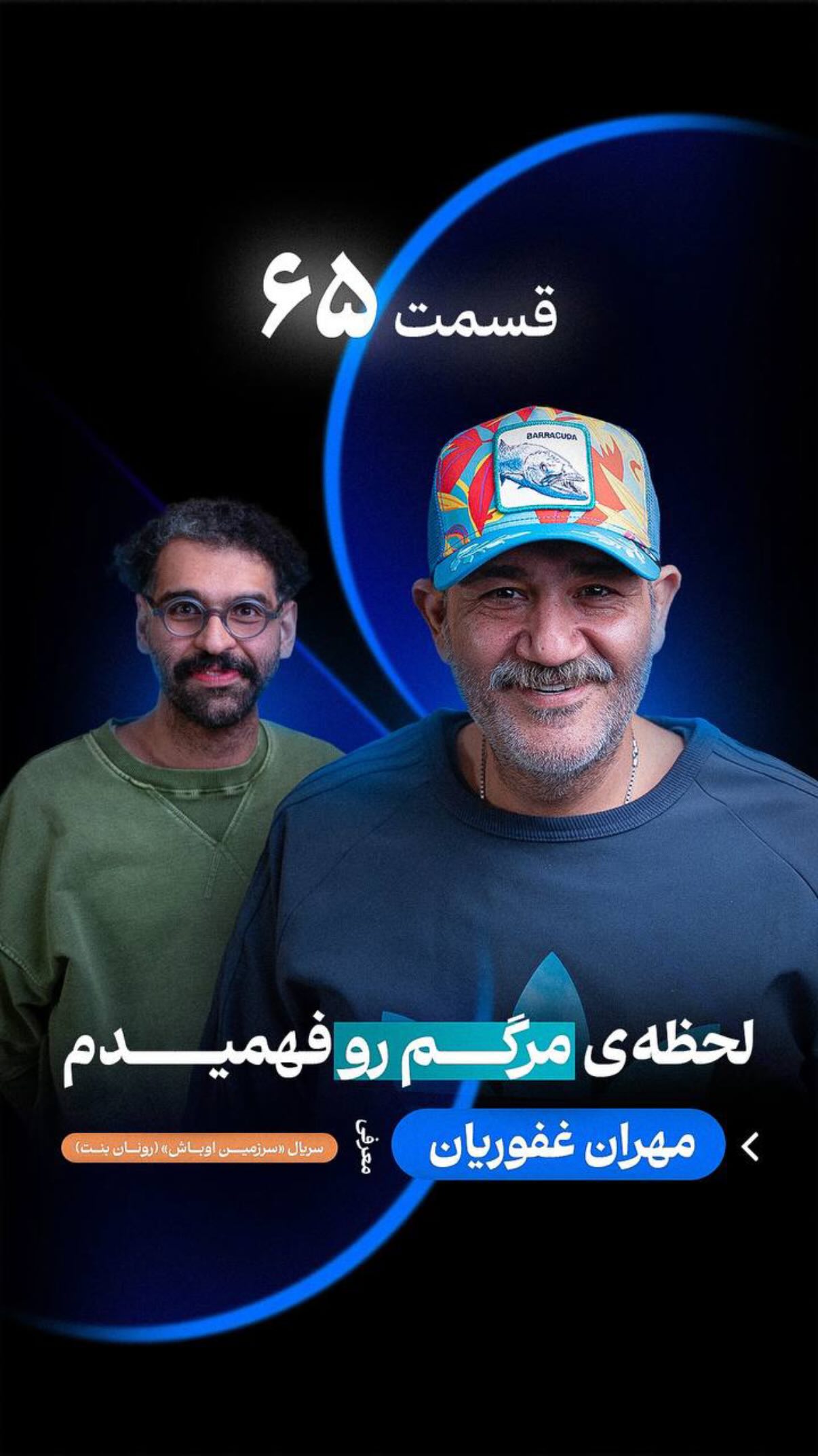 جدید ترین استوری اینستاگرام مهران غفوریان