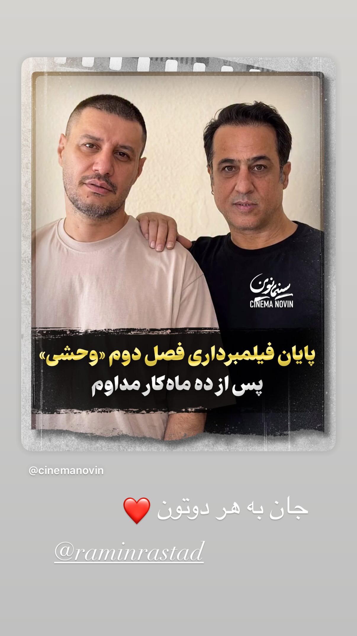  جدید ترین استوری اینستاگرام مهران غفوریان