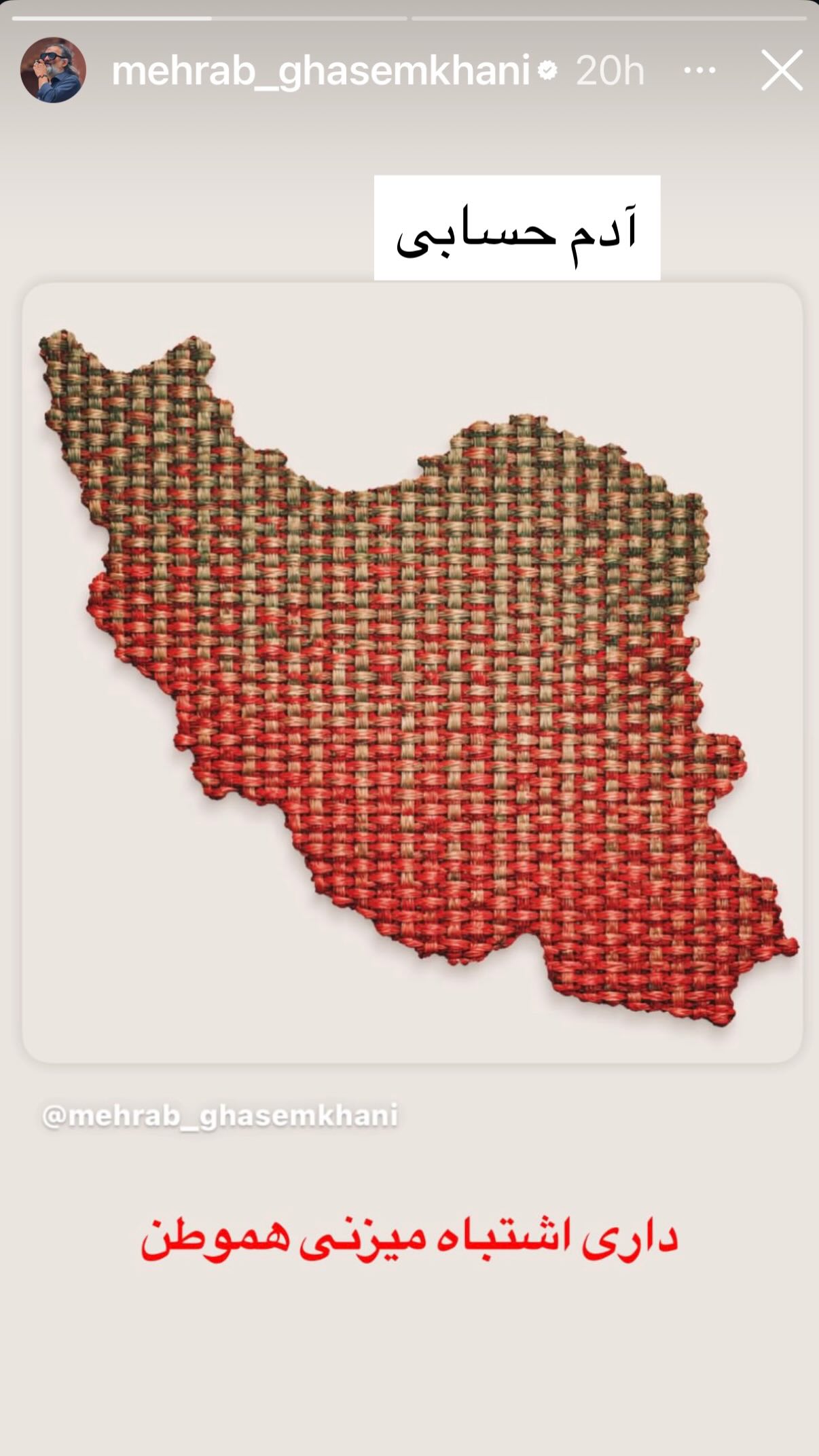  جدید ترین استوری اینستاگرام مهران غفوریان