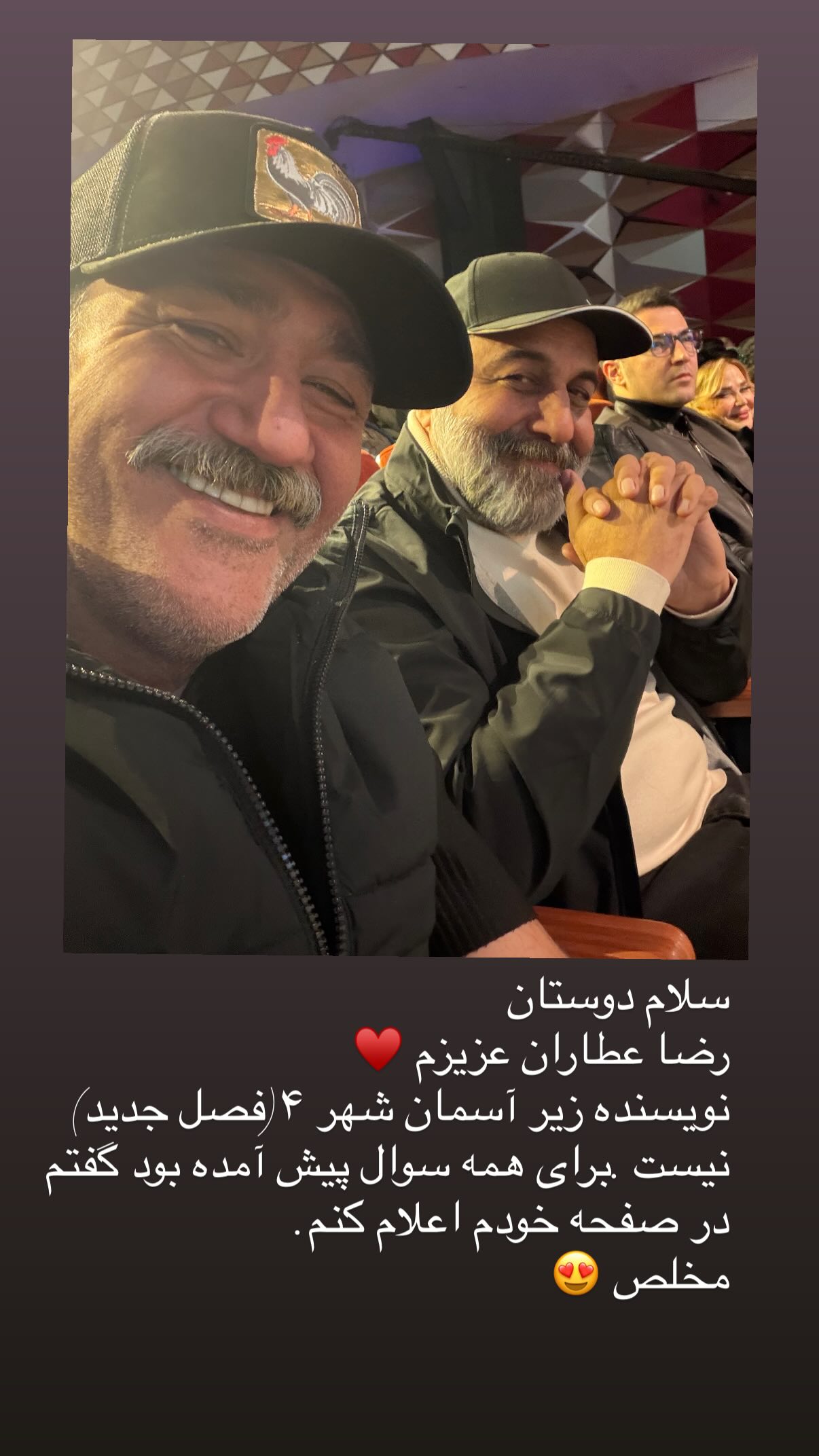  جدید ترین استوری اینستاگرام مهران غفوریان