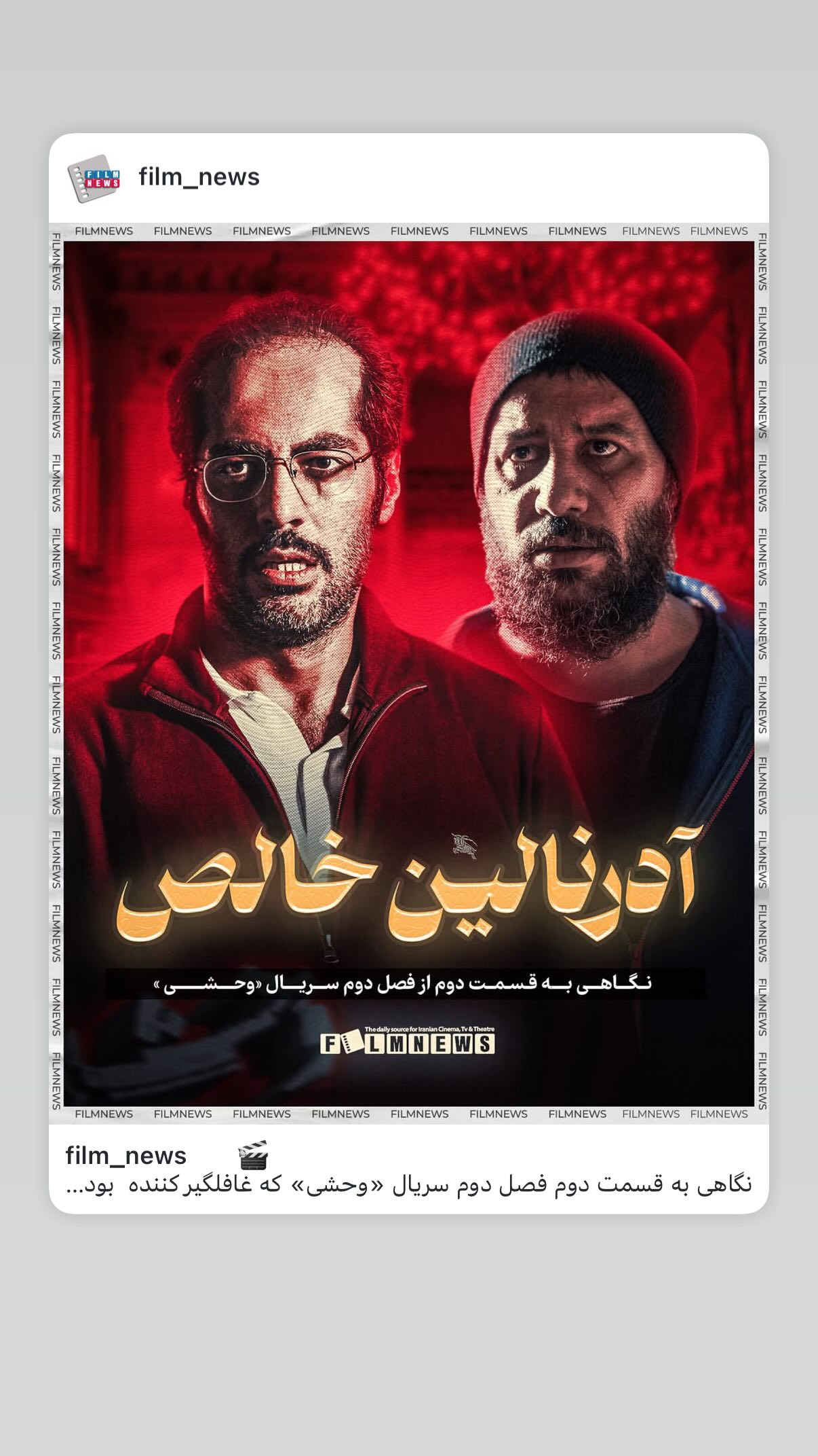  جدید ترین استوری اینستاگرام مهران غفوریان