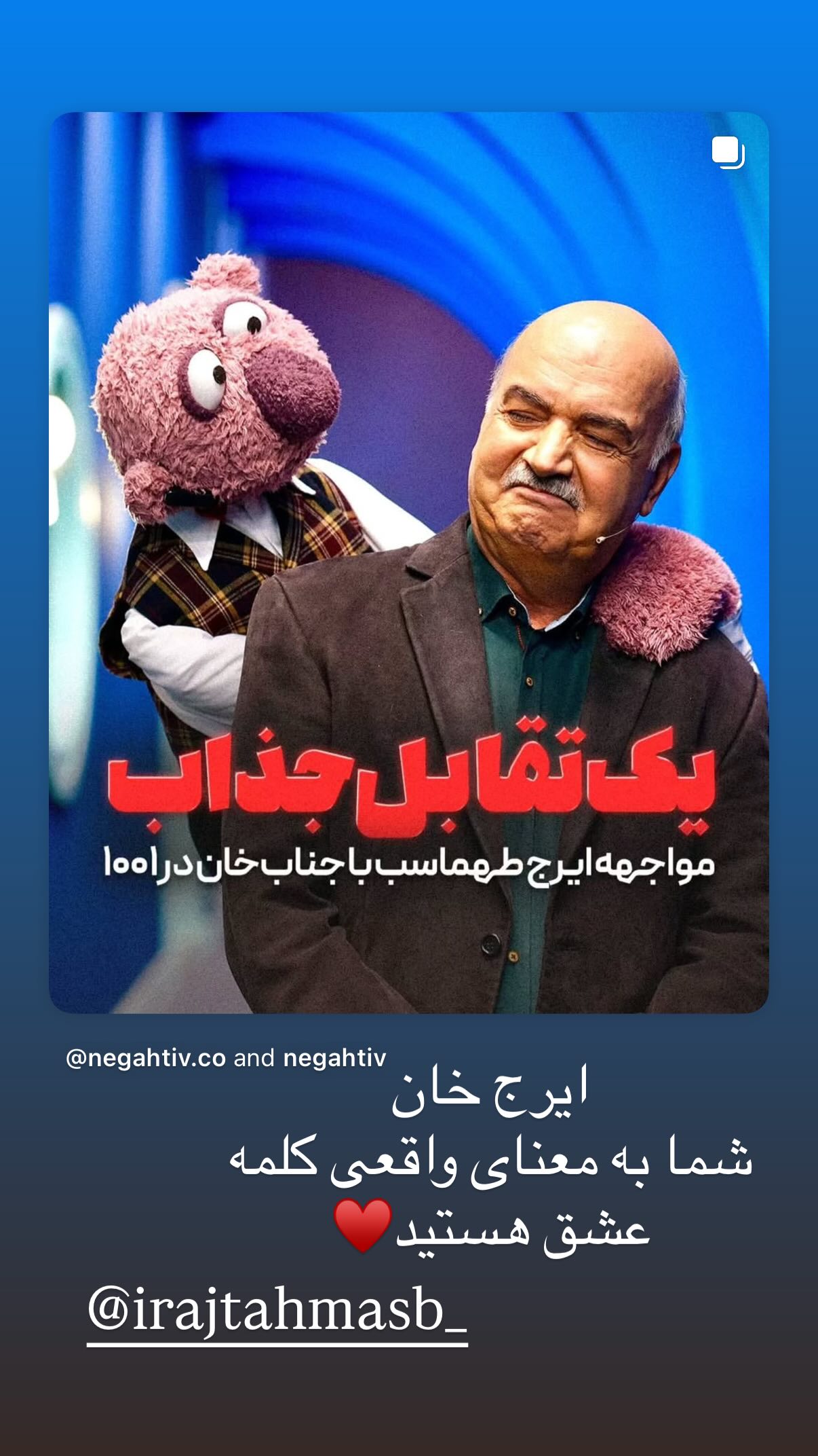  جدید ترین استوری اینستاگرام مهران غفوریان