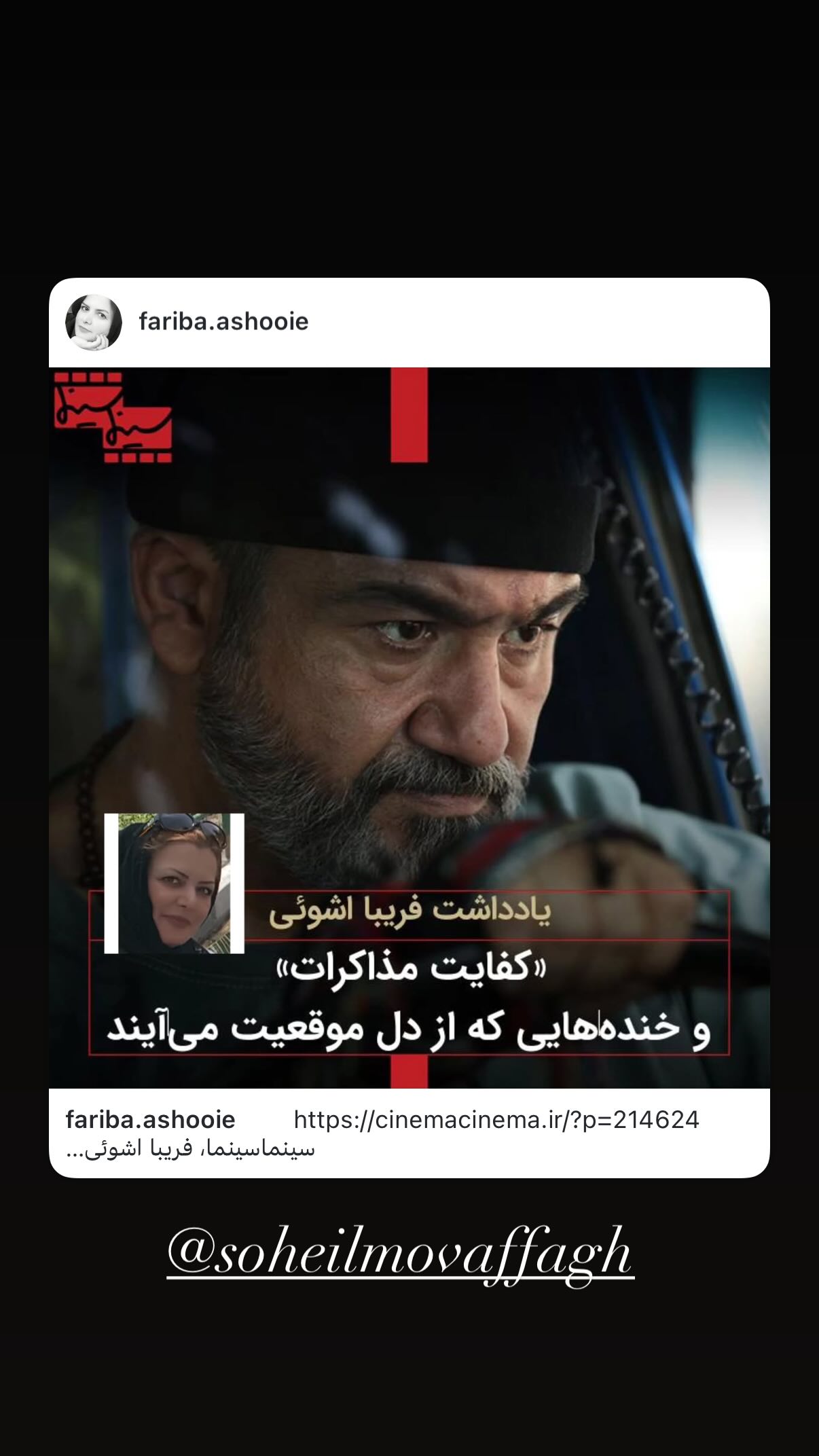  جدید ترین استوری اینستاگرام مهران غفوریان