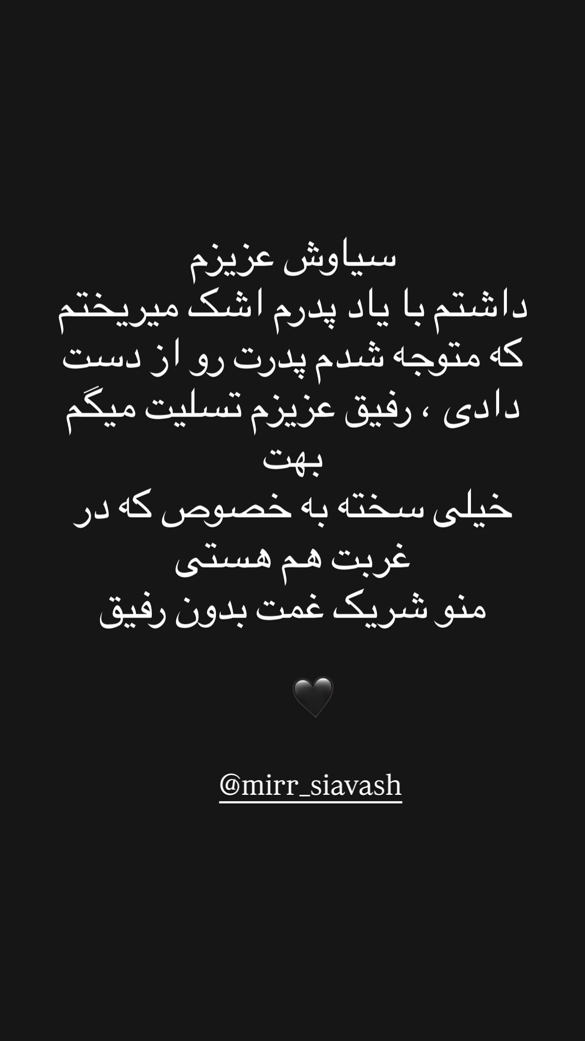  جدید ترین استوری اینستاگرام مهران غفوریان