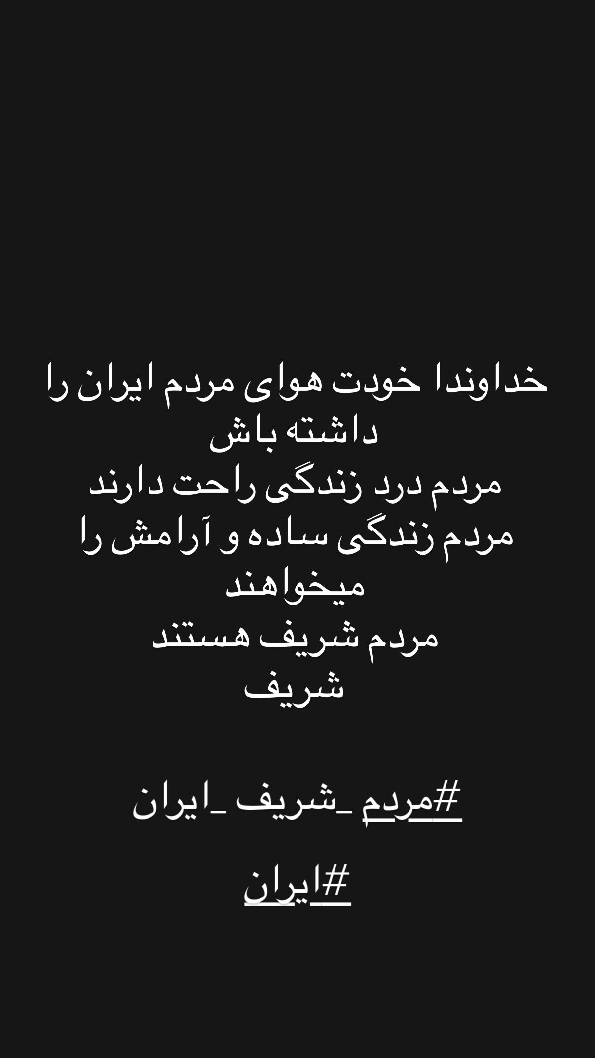  جدید ترین استوری اینستاگرام مهران غفوریان