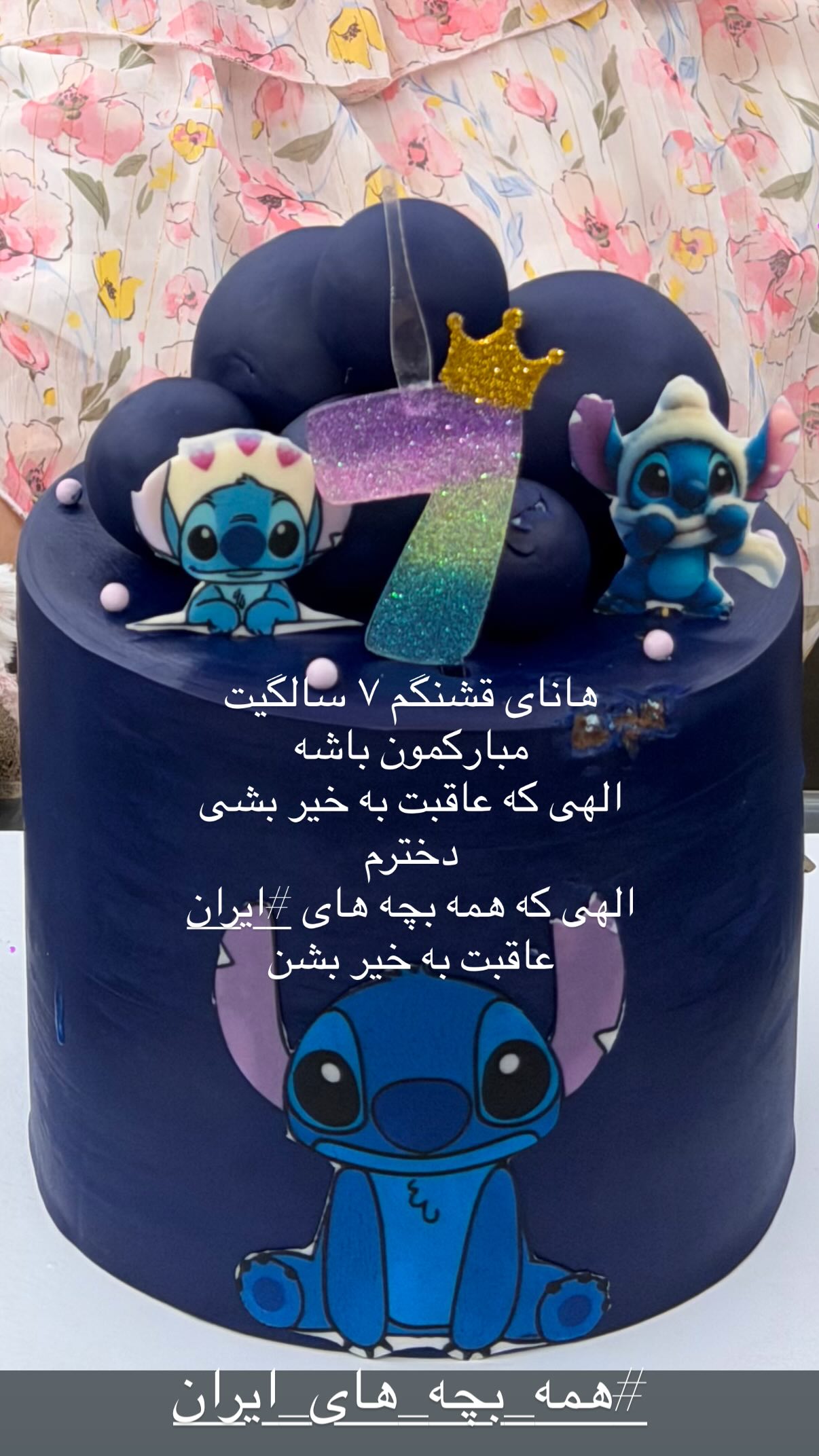  جدید ترین استوری اینستاگرام مهران غفوریان