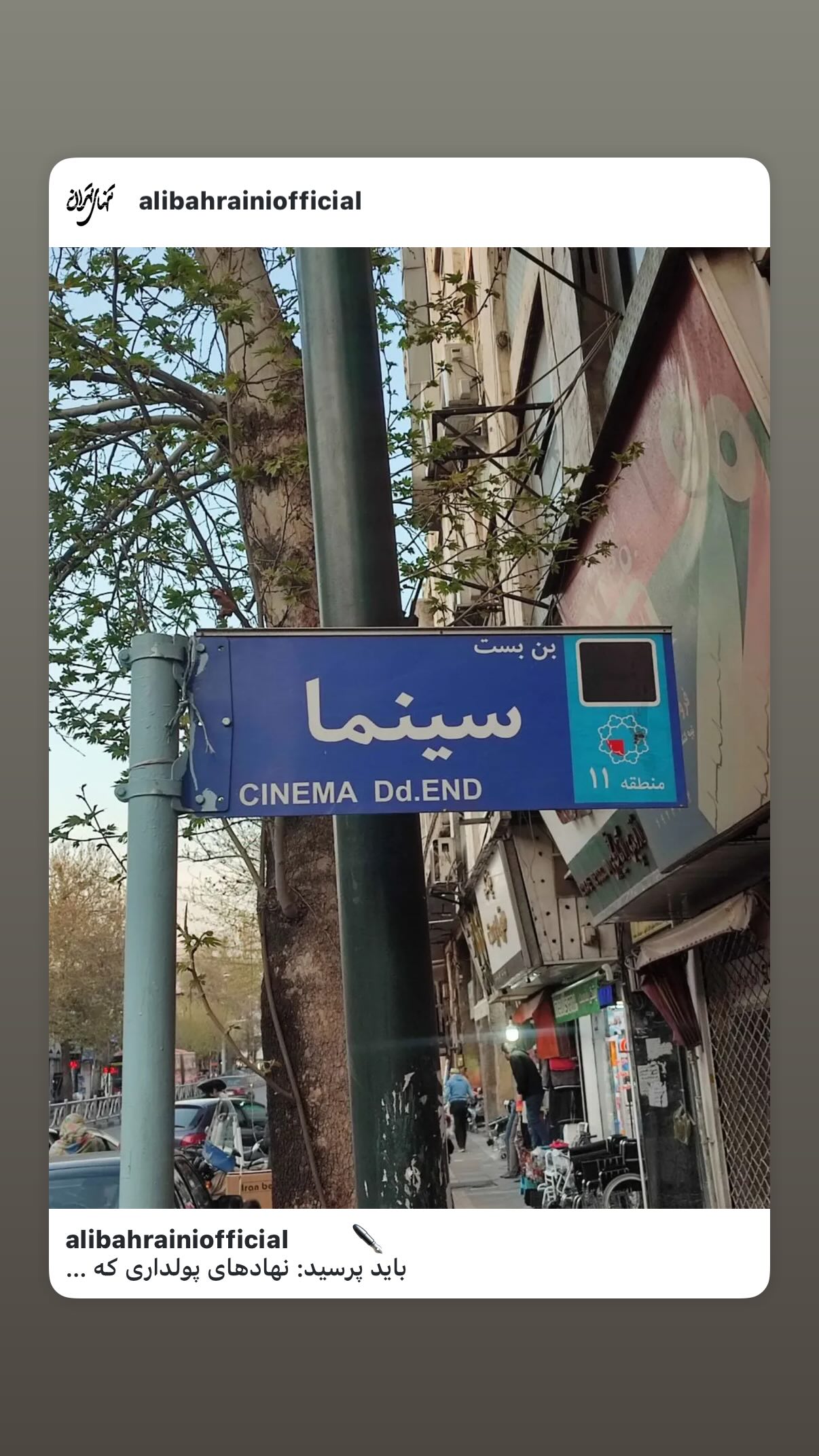  جدید ترین استوری اینستاگرام مهران غفوریان