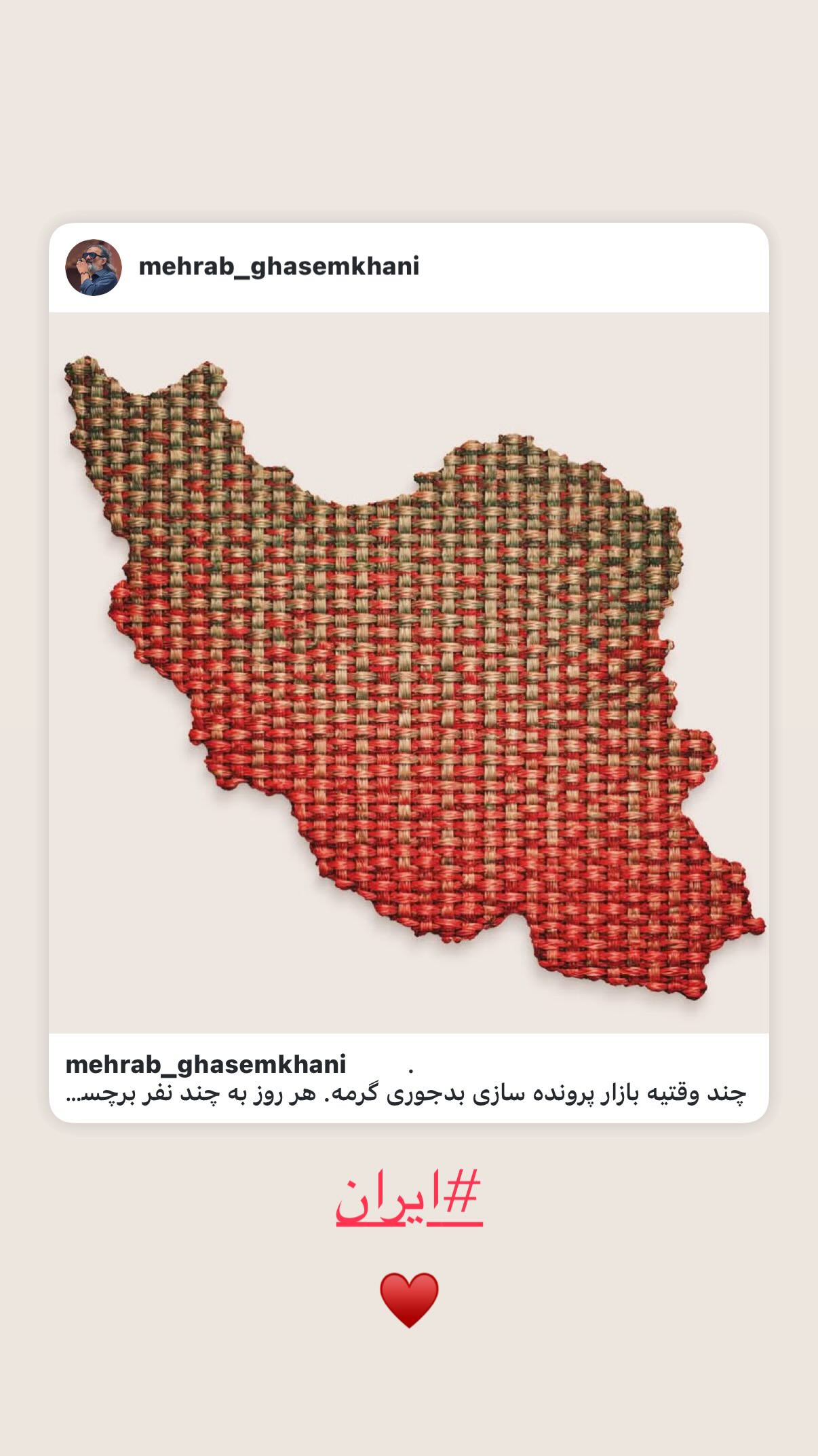  جدید ترین استوری اینستاگرام مهران غفوریان