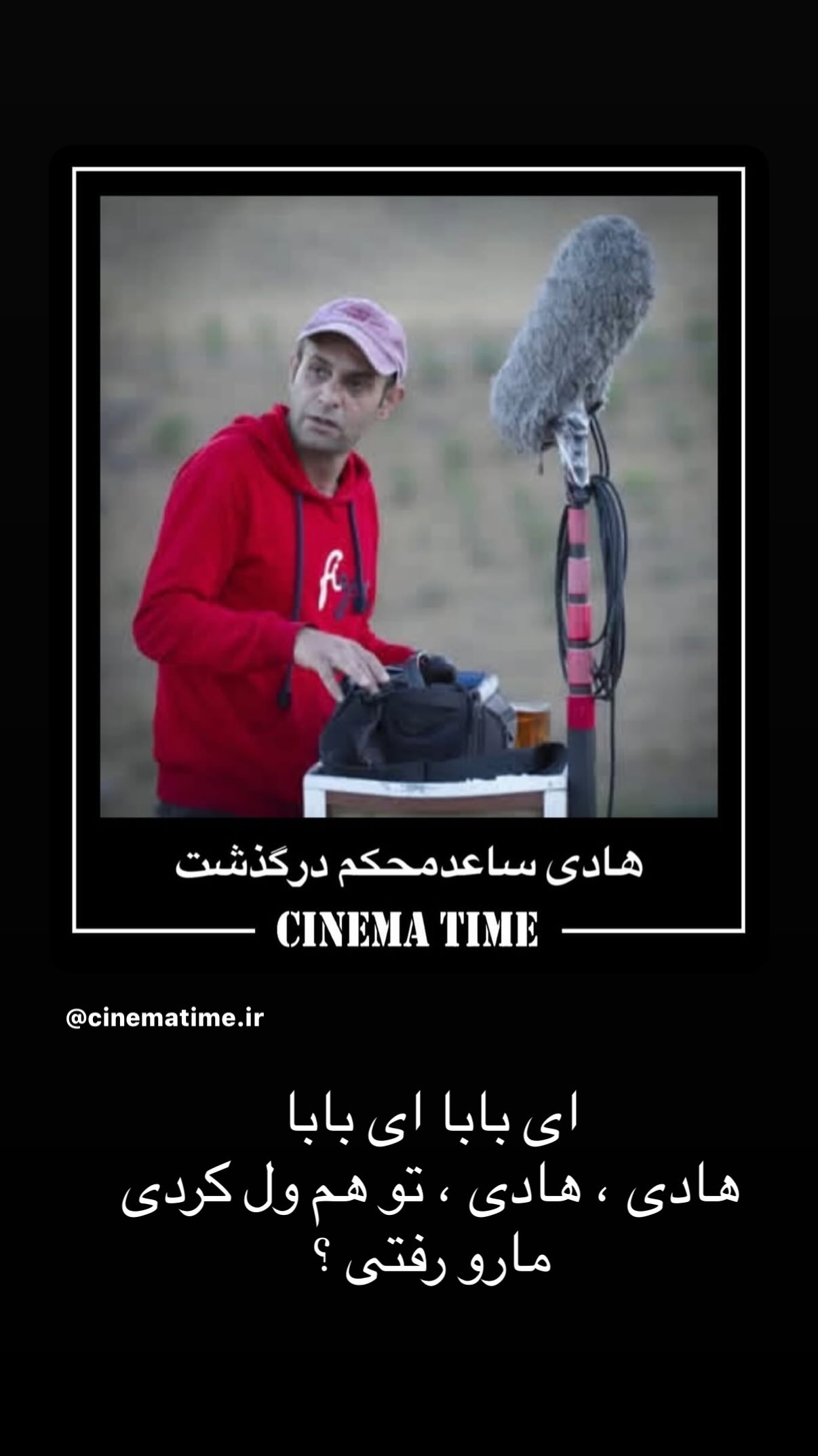  جدید ترین استوری اینستاگرام مهران غفوریان
