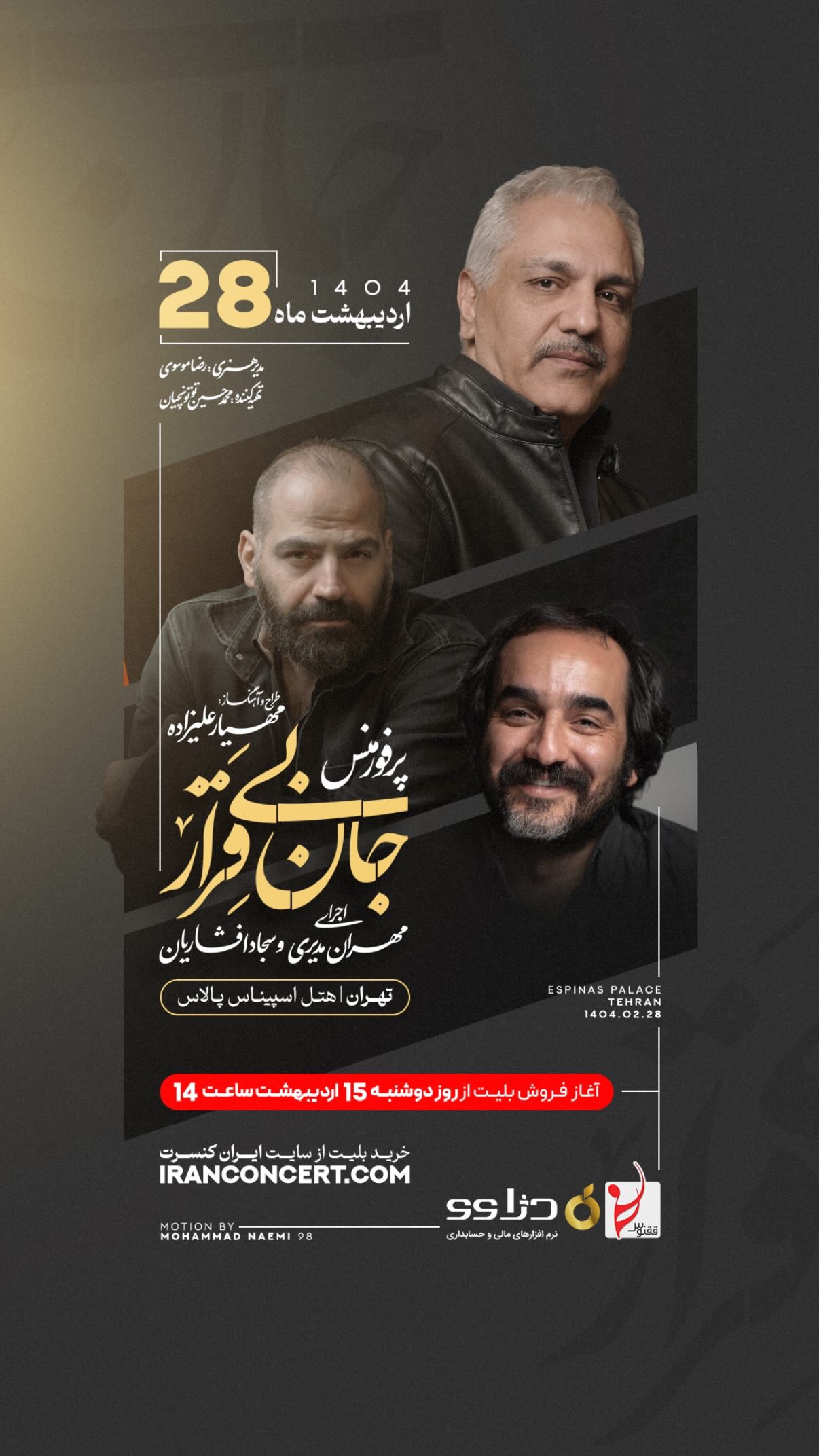  جدید ترین استوری اینستاگرام مهران مدیری