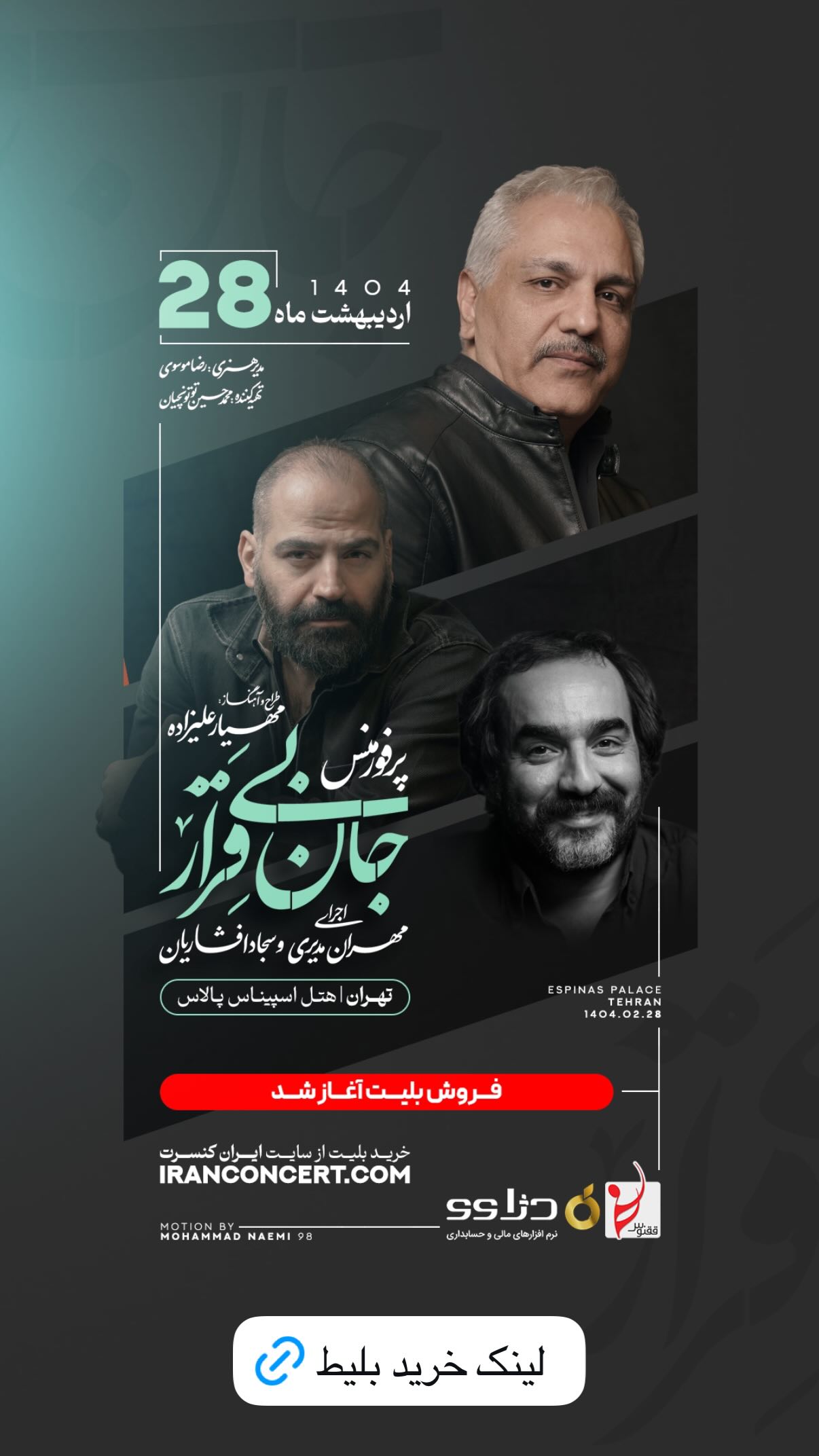  جدید ترین استوری اینستاگرام مهران مدیری