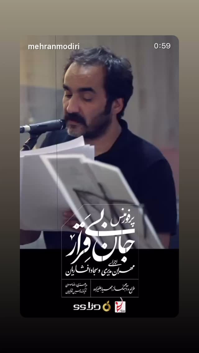  جدید ترین استوری اینستاگرام مهران مدیری