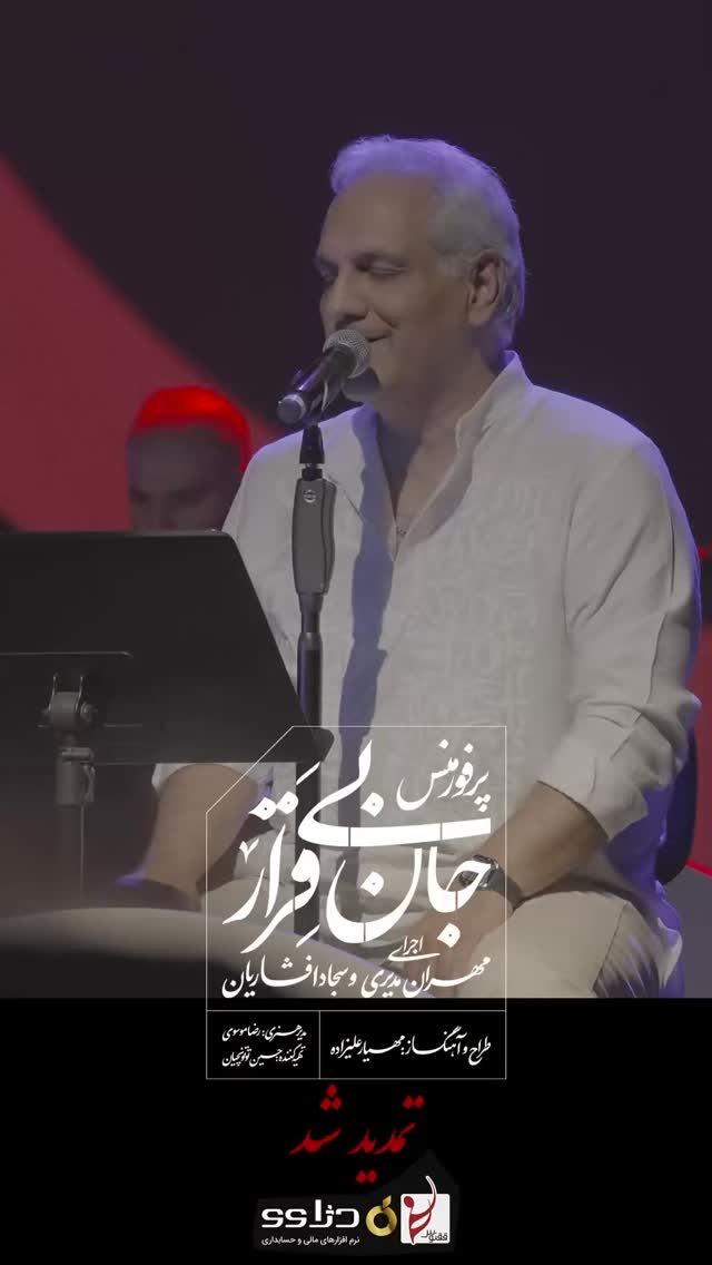  جدید ترین استوری اینستاگرام مهران مدیری