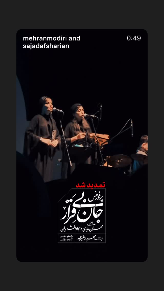  جدید ترین استوری اینستاگرام مهران مدیری