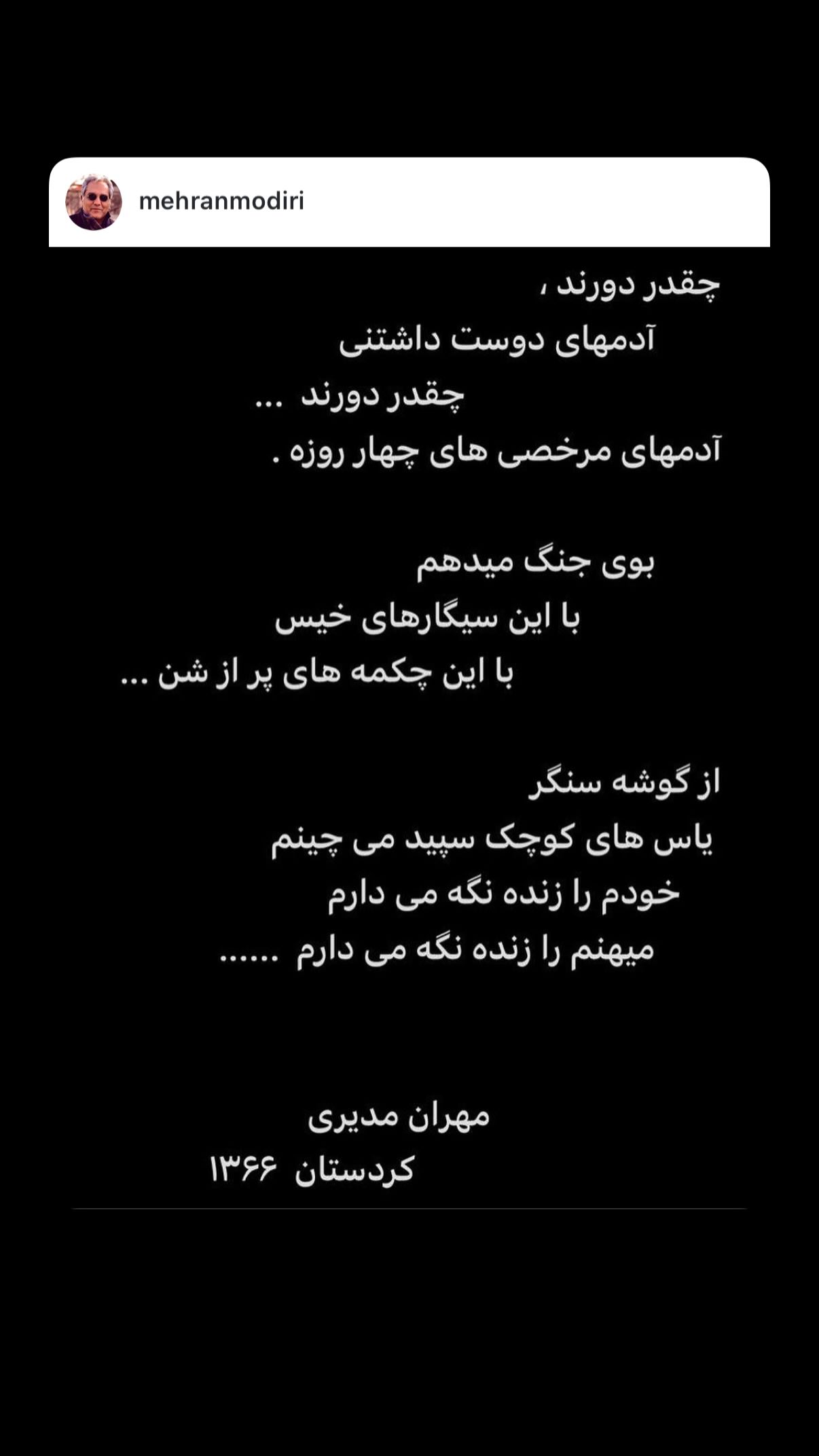  جدید ترین استوری اینستاگرام مهران مدیری