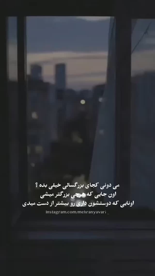  جدید ترین استوری اینستاگرام مهران یاوری
