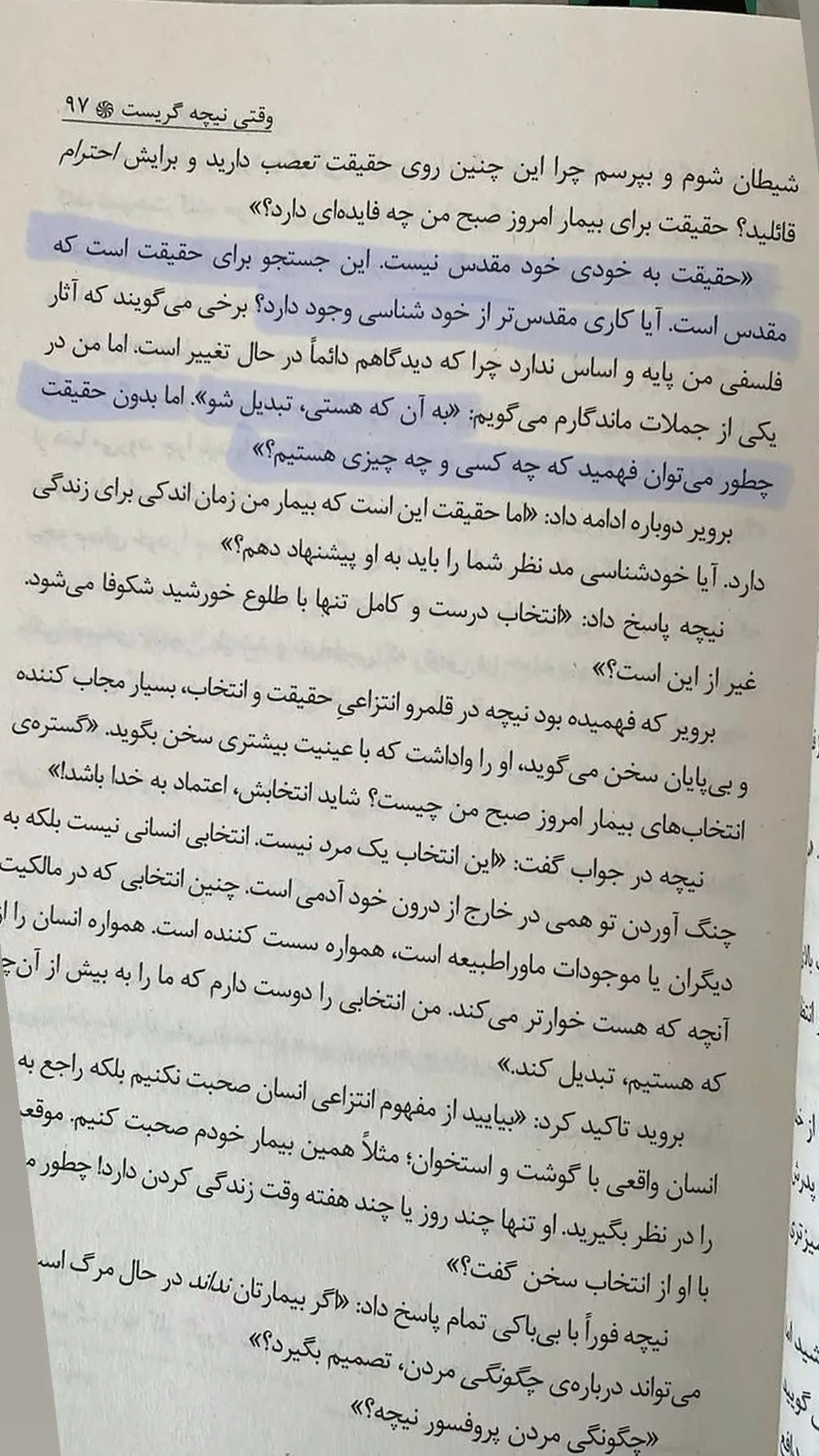  جدید ترین استوری اینستاگرام مهران یاوری