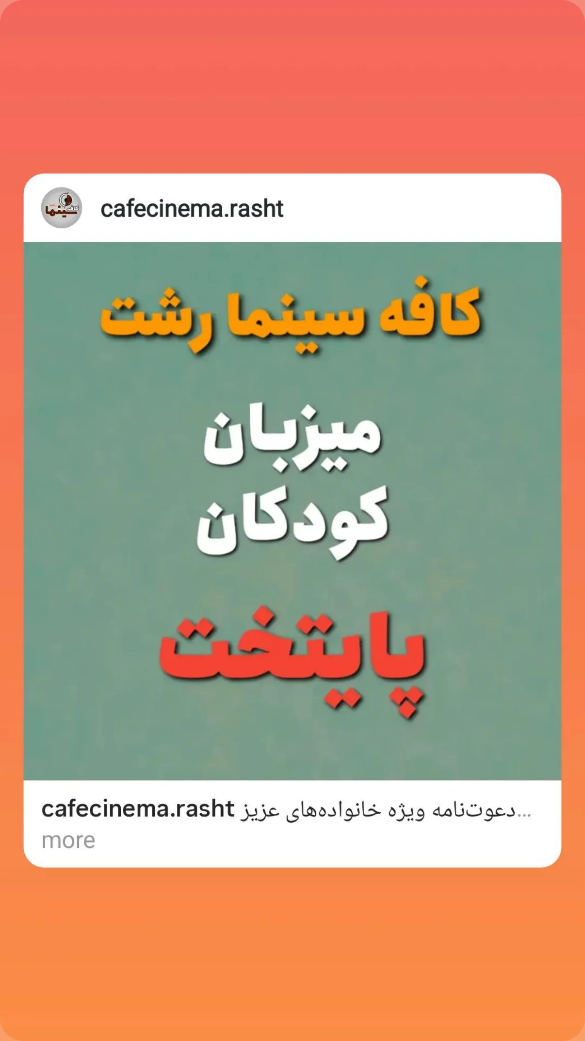 جدید ترین استوری اینستاگرام مهران یاوری