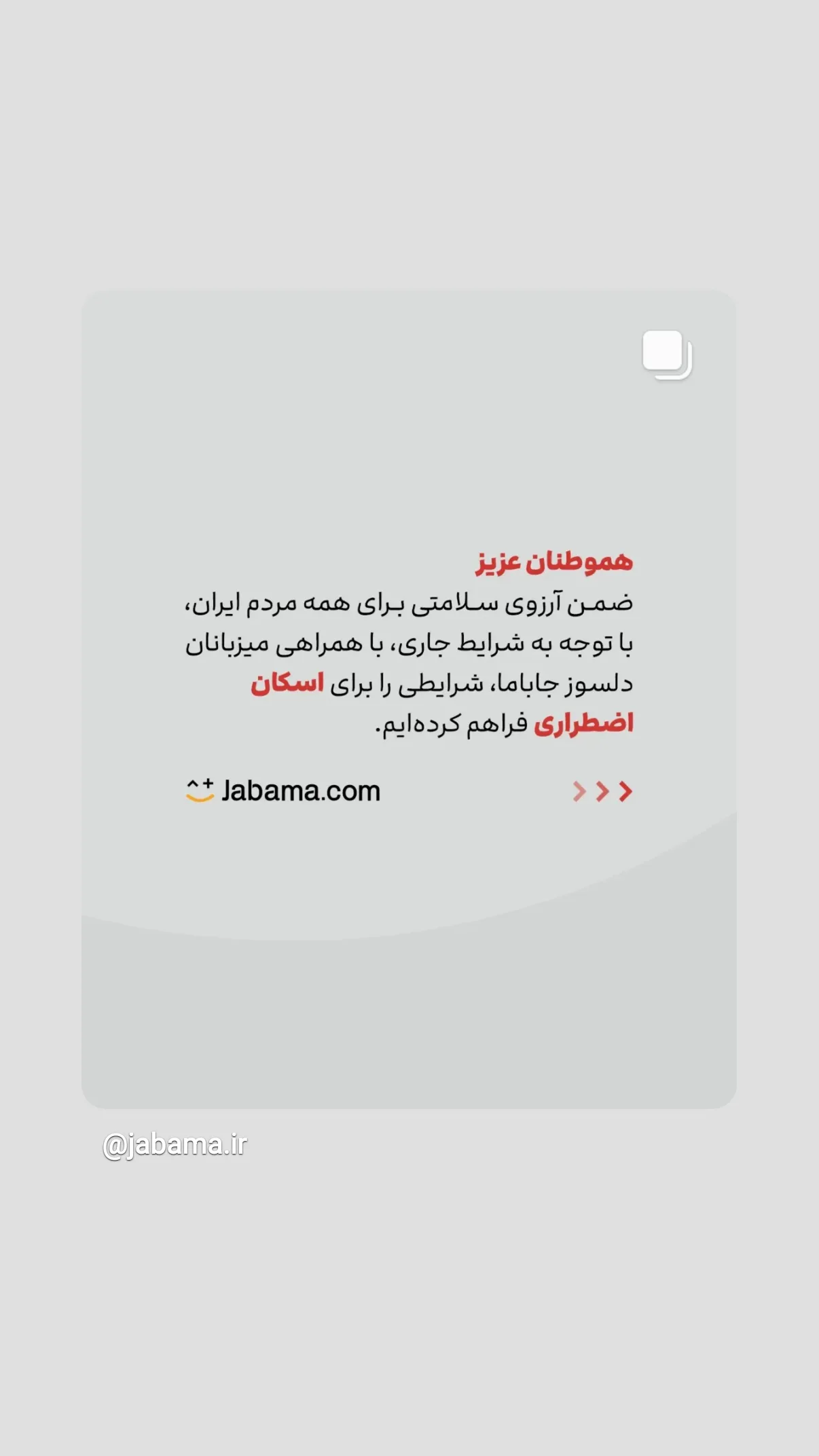  جدید ترین استوری اینستاگرام مهران یاوری