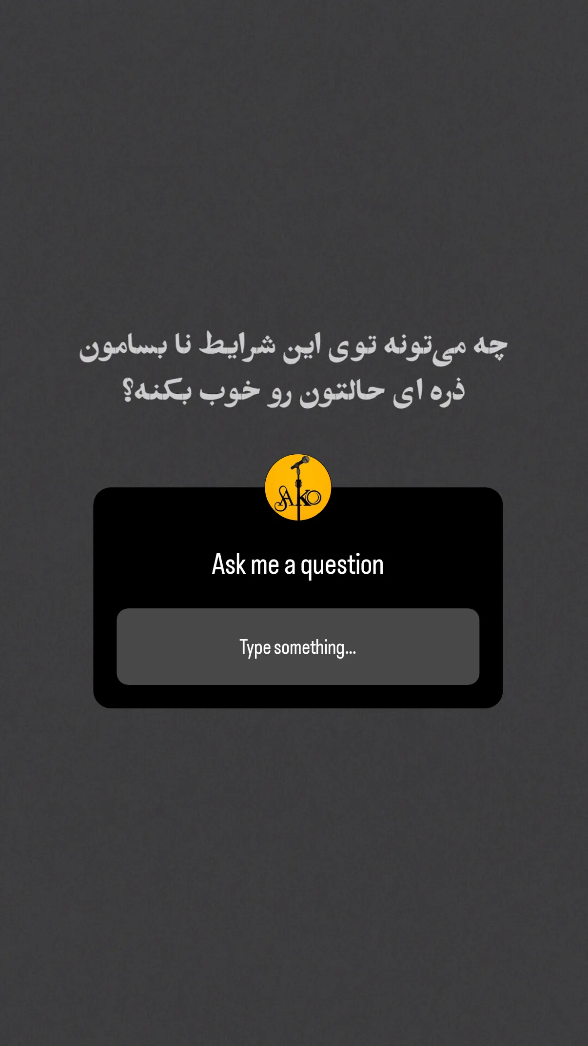  جدید ترین استوری اینستاگرام مهران یاوری