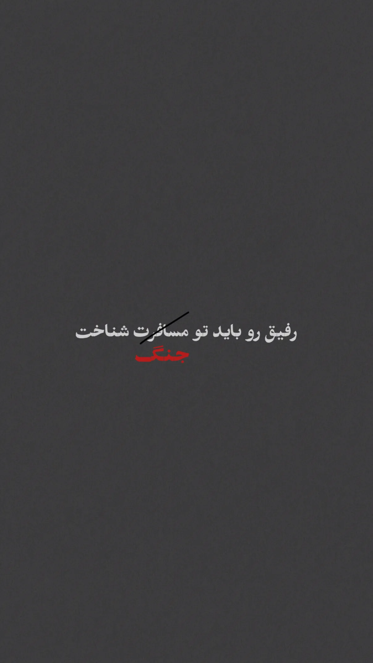  جدید ترین استوری اینستاگرام مهران یاوری