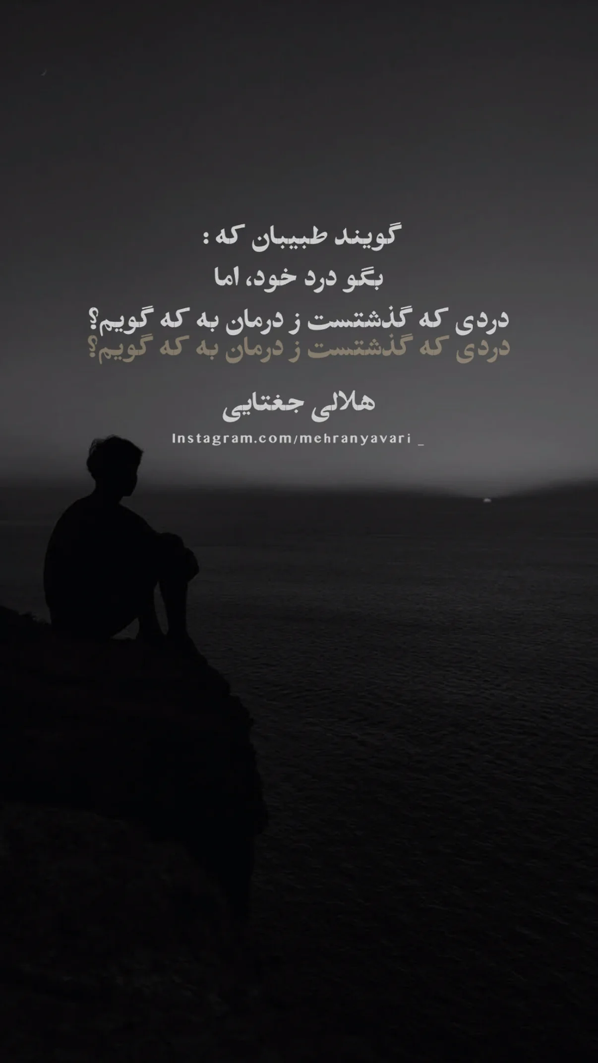  جدید ترین استوری اینستاگرام مهران یاوری