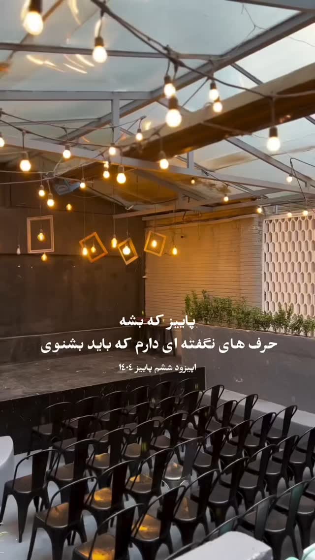  جدید ترین استوری اینستاگرام مهران یاوری