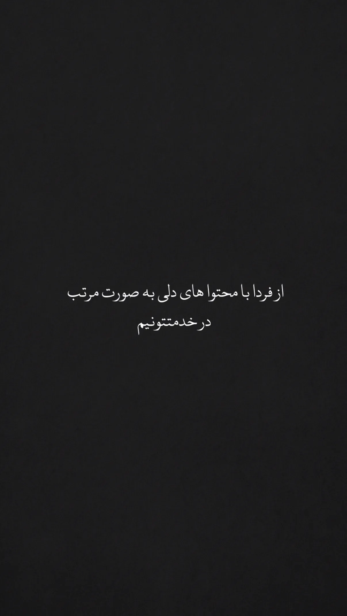  جدید ترین استوری اینستاگرام مهران یاوری